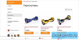 Оптовый интернет-магазин популярных товаров