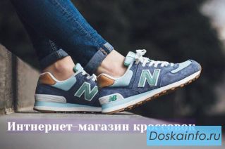 Раскрученный интернет-магазин кроссовок сео, топ 1