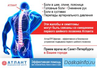 Устранение проблем позвоночника и головных болей