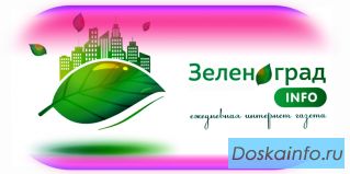 Самый красивый город и новости о нём