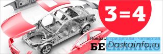 Автосервис