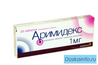 Ищу Аримидекс