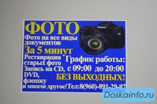 Фото на документы в Волгограде