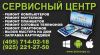 Ремонт ноутбуков  Asus в Бутово