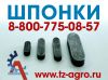 Шпонка 6 6