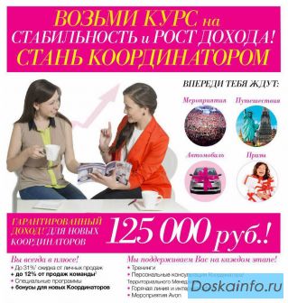 Требуется менеджер на удаленную работу. 