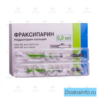 Фраксипарин