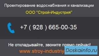 Акция! Проект водоснабжения со скидкой в Сочи