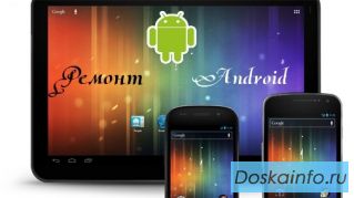 Сервисный центр по ремонту компьютеров и смартфонов