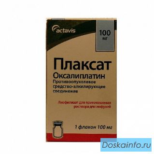 Срочно требуется Плаксат