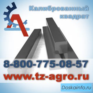 Квадрат калиброванный 30х30