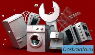 Ремонт бытовой техники, компьютерная помощь