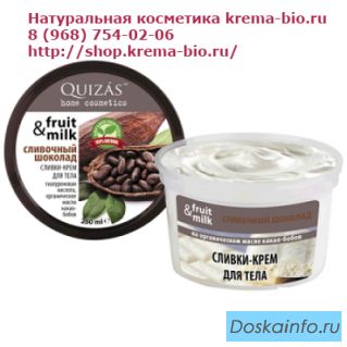 Krema-bio – это натуральные крема с пробиотиками, эфирными маслами и природными компонентами.