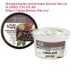 Krema-bio – это натуральные крема с пробиотиками, эфирными маслами и природными компонентами.