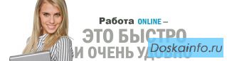 Требуется менеджер 
