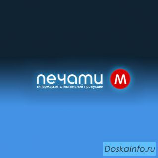 Печати-Москва - изготовление наружной рекламы