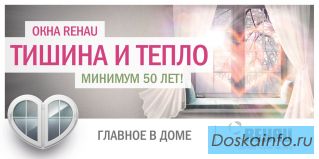 Окна от завода Рошан. Остекление коттеджей.