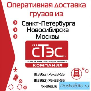Грузоперевозки в Усть-Кут! Доставка грузов на месторождения!