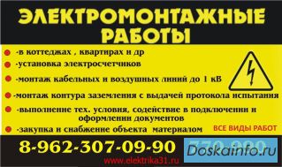 Строительные услуги.