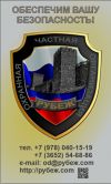 Физическая охрана объектов в Крыму