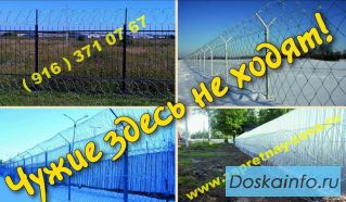 Колючая проволока Егоза. Продажа и монтаж в Москве.