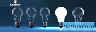 Светодиодное освещение от компании LEDinc