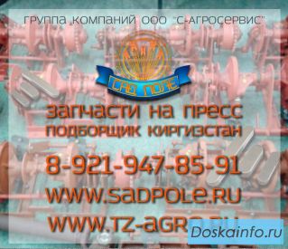 Пресс подборщик бу