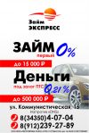 Займы всем