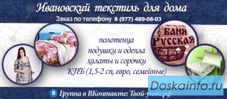 Качественное постельное белье из Иваново Твой-уют.рф
