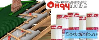 Подкровельные пленки Ондутис