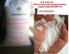 Продам  Полистирол вспенивающийся марки ПСВ-СВ-НМ-Р-О