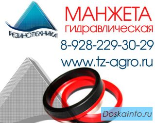 Манжеты для гидравлических устройств гост 14896 84