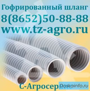 Гофрированный шланг для пылесоса