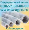 Гофрированный шланг для пылесоса