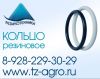 Купить кольца уплотнительные резиновые