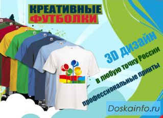 Креативные футболки и толстовки с принтом