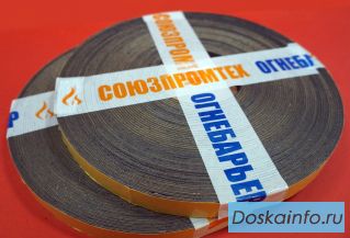 Лента термоуплотнительная ОГНЕБАРЬЕР ЛТРУ.