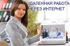 Менеджер интернет-магазина