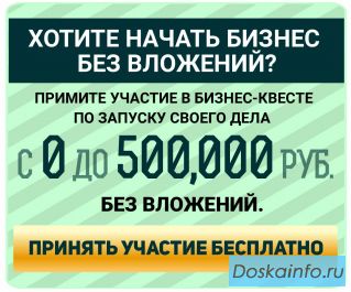 Гарантированная система заработка. Бесплатно. 