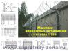 Продажа колючей проволоки Егоза в Санкт-Петербурге