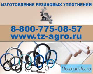 Производство прокладок для нефтяной трубы