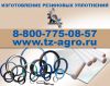 Производство прокладок для нефтяной трубы