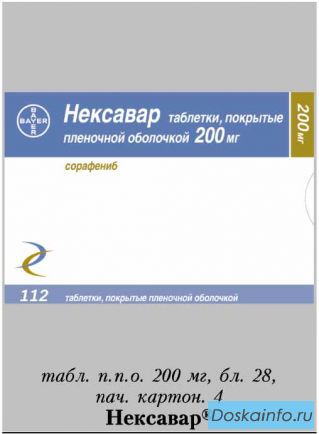 Ищу Нексавар