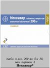 Ищу Нексавар