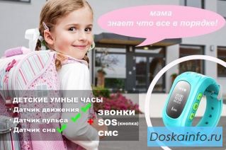 Детские умные GPS часы