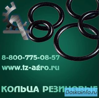 Кольца уплотнительные круглого