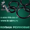 Кольца уплотнительные круглого