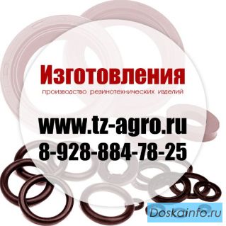 Кольца для обвода труб