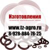 Кольца для обвода труб