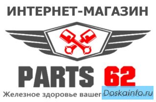 Автомобильные запчасти в Рязани